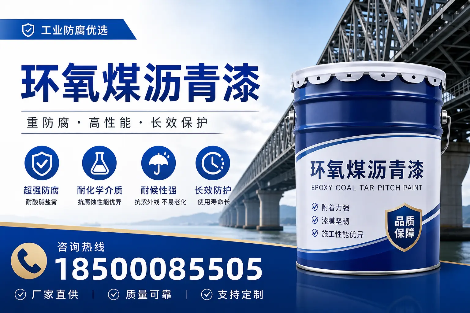 环氧煤沥青漆的市场前景分析,宁德企业的机会与挑战